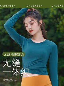 Guning Womens Yoga Fitness Clothes Long Sleeve Integrated Weave Professional High End Fashion Sports Wear Breathable Quick Dry