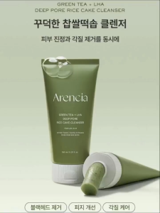 100% ORIGINAL READY STOCK Korea ARENCIA RICE CAKE SOAP GREEN TEA LHA DEEP PORE CLEANSER 150ML (+SPATULA BRUSH) ARENCIA