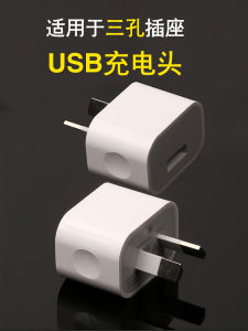 Australia Standard Charging Head Mobile Phone Charger with Eight Character Feet Three Hole Socket USB for Travel And Station Use