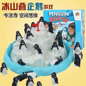 Penguin Iceberg Stacking Educational Toy Improves Concentration Spatial Balance Interactive Tabletop Game Gift for Children