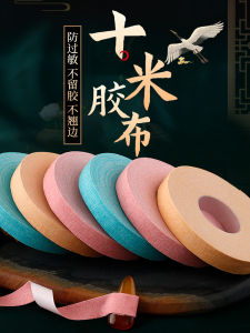 Xuanhe Guzheng Tape Professional Performce Adhesive Tape Kids Breathable Examination Only Non-Stick Hand Sticky Good Pipa Nails