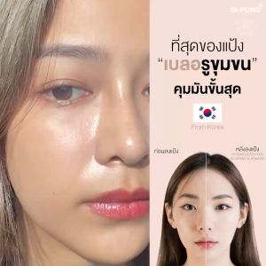 Dr.PONG ZERO PORE blurring K powder แป้งพัฟเบลอรูขุมขน ปกปิด คุมมัน MADE IN KOREAจากเกาหลี