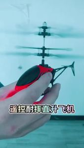 ของเล่นเครื่องบินควบคุมระยะไกล เครื่องบินรุ่น เฮลิคอปเตอร์ Flying Toy ของเล่นเฮลิคอปเตอร์ขนาดเล็กพร้อมใบพัดอัจฉริยะ Sensor ของเล่นเด็กสามารถใช้เป็นของขวัญได้