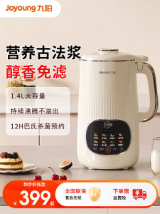 Joyoung Automatic Small Multifunctional Soy Milk Maker No Filtering No Cooking Required Juicer Grinder High Borosilicate Glass Cup