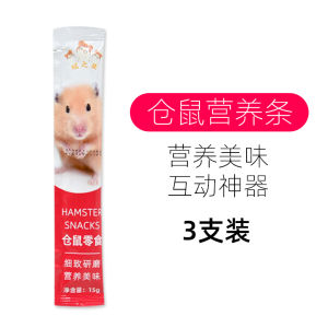 ขนมสำหรับสัตว์เลี้ยง หินสำหรับขัดฟัน แฮมสเตอร์ กระต่าย แฮมสเตอร์ดอกไม้ ของเล่น ตกแต่งภูมิปัญญา สัตว์เลี้ยงในบ้าน