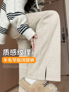 Quần Ống Rộng Bằng Lông Cừu Cho Nữ Mùa Thu Đông 2024 Quần Ống Đứng Bằng Len Lót Lông Cừu Mềm Mại Dáng Rộng Cao Đến Mông