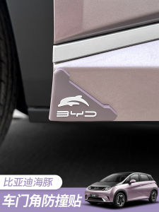 BYD Dolphin Car Door Anti-Collision Stickers Door Corner Anti-Collision and Anti-Scratch Bumper Stickers Car Decoration Supplies Restoration Bumper Strip