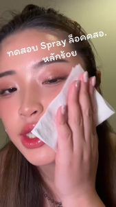 YOU NoutriWear+ Makeup Setting Spray 55ml เซ็ตติ้งสเปรย์ สเปรย์ล็อคเมคอัพ ควบคุมความมัน ติดทนยาวนาน 12 ชั่วโมง Noutriwear Noutriwear 55 - Lazada