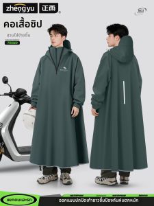 ZHENGYU | Waterproof Separate Cover Full Body Raincoat for One