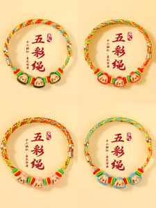New 2025 Handmade DIY Woven Colorful Rope Red String Bracelet Children Baby Gift Zongzi Hand Cord Festival Jewelry Accessory