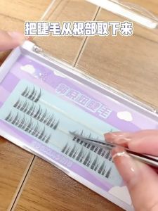 GUOXIAONIU Little Devil False Eyelashes 郭小妞小恶魔假睫毛自然款下仿真懒人三部曲单簇分段式漫画仙子毛