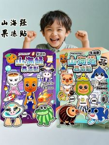 DIY Handmade Childrens Quiet Book Material Kit Jelly Sticker No-Cut Toys for Boys And Girls Creative Stress Reliever Toys