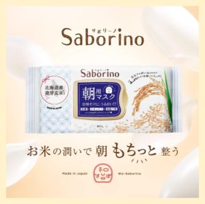 【Direct From Japan】Saborino Chewy Morning Face Mask 28 sheets Hokkaido Rice Extract Hydration
