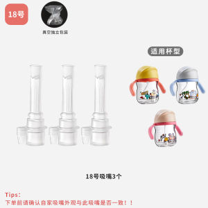 BabyCare Gravity Ball Straw Cup Accessories New Version Sippy Cup Lid Duck Valve Water Bottle Parts for Infants And Toddlers