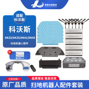 Applicable to Ecovacs Sweeping Robot Accessories Dk41dk35dk45dk33 Side Brush Dust Box Filter Screen Mop Bracket