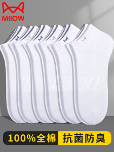 ถุงเท้าผ้าฝ้ายแท้สำหรับผู้ชาย ระบายอากาศได้ดี ดูดซับเหงื่อ ทรงเรือ ทรงบาง ถุงเท้าฤดูร้อน สีขาวบริสุทธิ์ ผ้าฝ้ายจากมณฑลหนานซี