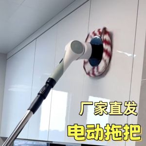 Automatic Electric Mop Home Multi-Function Cleaning Brush Dry Wet Use One Drag Clean No Water Stain Left Wireless Low Noise