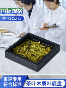 พื้นรองชาไม้สีดำ เครื่องประดับตกแต่งโต๊ะรับแขกแบบจีน ชุดชาระหว่างมื้ออาหาร ชิ้นเดียว พื้นฐานสำหรับการสัมผัสชา ไม่เป็นมืออาชีพ