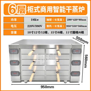 Smart Automatic Commercial Dry Steaming Oven Electric Heating Multifunctional for Cooking Spare Ribs And Vegetables Kitchen Equipment