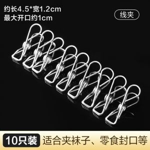 Household Clip Clothes Underwear Socks Little Clip Hanger Windproof Fixed Clothes Pin Multi-Functional Metal Clothes Clip