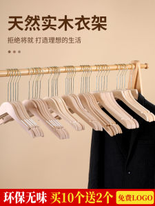 Customized Logo Hanger Clothing Store Special Wood Color Solid Wood Hanger Pants Rack Childrens Clothing Store Womens Clothing Store Wooden Hanger