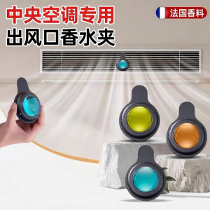 LIKE | Deodorizing Air Freshener for Air Conditioners
