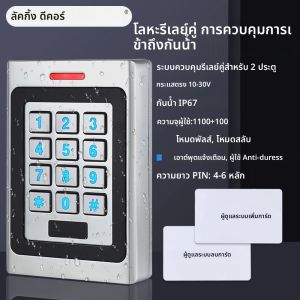 การควบคุมการเข้าถึงแบบสแตนด์อโลนปุ่มกด2-รีเลย์ควบคุม2ประตูพร้อมโหมดสลับสัญญาณเตือนเอาต์พุตผู้ใช้กัน