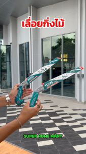 Total เลื่อยตัดแต่งกิ่งไม้ 12 นิ้ว (300 มม.) รุ่น THT5113006 / THT51130026 / THPS3008 ( Pruning Saw ) - เลื่อยแต่งกิ่งไม้ เลื่อยกิ่งไม้ เลื่อยตัดกิ่งไม้