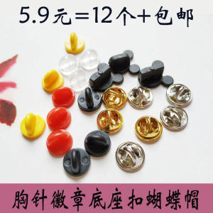 Brooch Badge Pearl Needle Base Buckle Butterfly Clasp Cap Collar Pin Accessories Spare Buckle Horse Needle Brooch Hook and Eye Closure Senior Cap