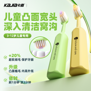 แปรงฟันแบบภูเขาสำหรับเด็ก แปรงฟันแบบพิเศษสำหรับช่วงเปลี่ยนฟัน เย็บขนนุ่ม พื้นผิวเอวซ้อนสำหรับเด็กและเยาวชน