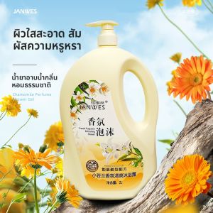 เจลอาบน้ำ Amino Acid หอมยาวนาน 72 ลิตร ความชุ่มชื้น เจลอาบน้ำ ครีมบำรุงผิว น้ำหอม ผิวที่อุดมสมบูรณ์