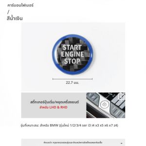 สําหรับ BMW G20 F40 i3 i4 F44 G22 G23 G26 X3 G01 X5 G05 G06 G07 Z4 G29 คาร์บอนไฟเบอร์เครื่องยนต์ปุ่มหยุด Trim สติกเกอร์