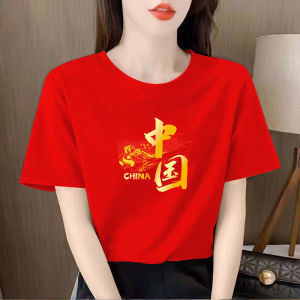 เสื้อยืดแขนสั้นสีแดง ฤดูร้อน กิจกรรมชายหญิงจีนกรกฎาคม One Party Class ชุดเต้นรํา ผ้าฝ้าย โพลีเอสเตอร์ ผสมผสานคอกลม