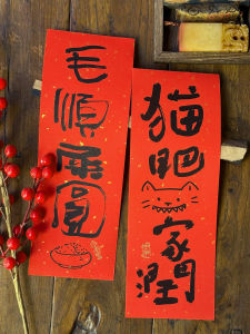 Mini Cat New Year Couplets 2026 Horse Year Spring Festival Decoration Gift Lucky Character Bright Surface Cloud De Pavilion