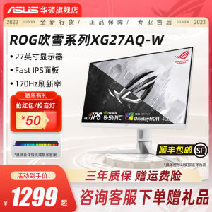 Asus ROG 27-inch 2K IPS Gaming Monitor Snow White 210Hz Refresh Rate HDMI DP Interface Office Entertainment Computer Display