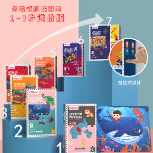 Childrens Advanced Puzzle 1-8 Four-in-One Puzzle Animal Traffic Cartoon Pattern Ladder Difficulty Level 1-8 Years Old