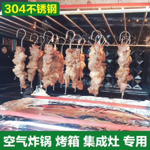 304 SST Baking Stick Hanging Furnace Flat Prod Electric Oven Mutton Skewers Satay Hook Air Fryer 9-Word Hook