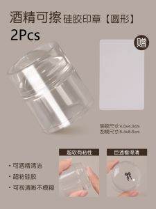 1PC Transparent Silicone Nail Stamper Kit French Manicure Plate Stamping  Scraper Tool Set Reusable Alcohol-Erasable Stencil