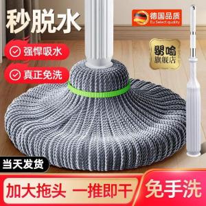 Automatic Self-Winding Water Mop Household One-Piece Clean Hands Free Drying Rotating Lazy Cloth Automatic Dehydration