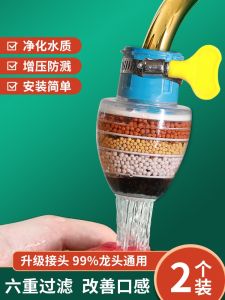 Vòi Bếp Lọc Nước Đa Năng Hộ Gia Đình Vòi Sen Phun Nước Phụ Kiện Với Than Hoạt Tính Để Uống Không Trực Tiếp