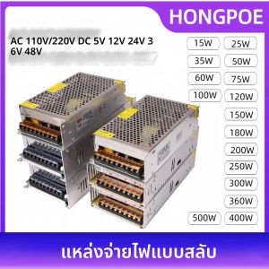 แหล่งจ่ายไฟสวิตชิ่ง DC 5V 12V 24V 36V 48V 15W-500W หม้อแปลงไฟ AC 110V/220V SMPS 2A 5A 10A 15A 20A สำหรับไฟ LED แถบไฟ กล้องวงจรปิด