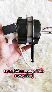 ✅พร้อมส่ง🔥มอเตอร์พัดลมตั้งพื้น 16/18 นิ้ว Hatari วัสดุทองแดงแท้ 100% พร้อมคาปาซิเตอร์ โมง รองรับ 12V/220V