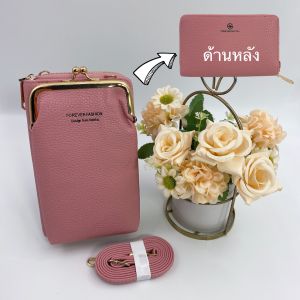 กระเป๋าสตางค์สะพายข้างได้ Forever young #ทรงน้ำหอม