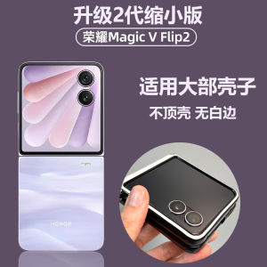 Mini Version Tempered Glass Screen Protector for Honor Magicvflip2 Phone Case Clear HD Outer Screen Film Small Foldable Design