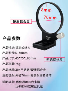 XPimage Locking Structure Bracket Ring Lens Holder Base 1/4 3/8 Double Thread Hole Position Universal Cloud Platform Card Slot Inner Diameter 66mm 70mm 76mm 80mm