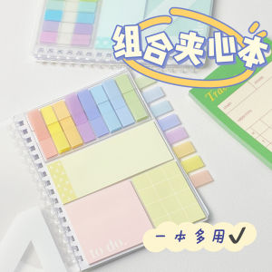 Multifunctional Notes Combination Sandwich Book Sticky Notes Sticky Kiss Loose-Leaf Index Stickers Label Sticker Note Sticker