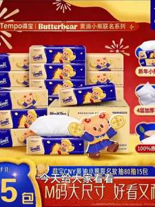Tempo | Butter Bear M Size Tissue Paper 15 Pack