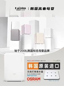 Haenim Smartcare | UV Mercury-Free Sterilizer Dryer Cabinet Easy Clean