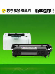 Integrated CMYK 1018 LaserJet Printer Drum Cartridge Carbon Powder Box 2612A Office Equipment Consumables Supplies