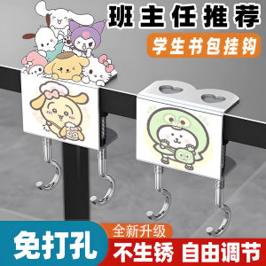 Detachable Desktop Bag Hooks Heavy Duty Quality Alloy Bookbag Hooks for Students Wall Mounting Not Required Cream Style